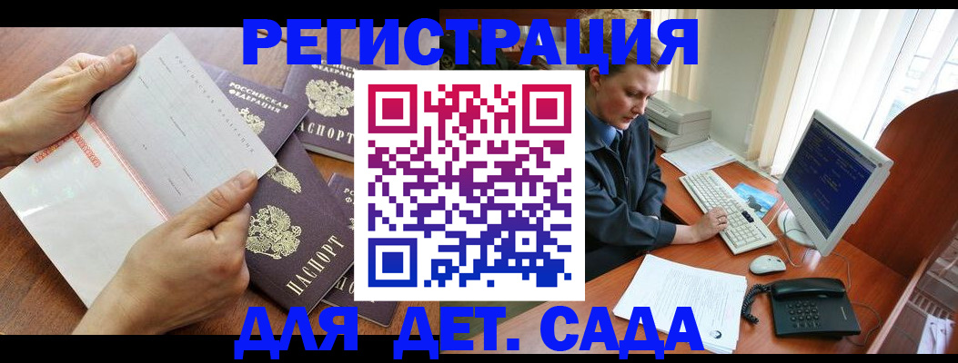 прописка от собственника в Хотьково