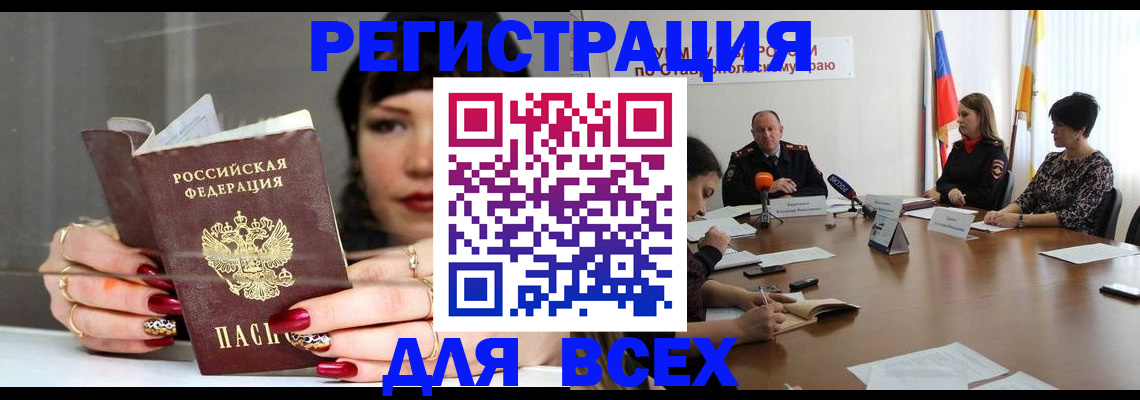 регистрация для дет. сада в Хотьково