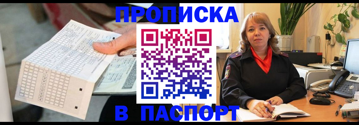 временная регистрация госуслуги в Хотьково