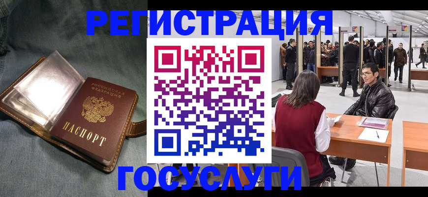 прописка ребенка в Хотьково