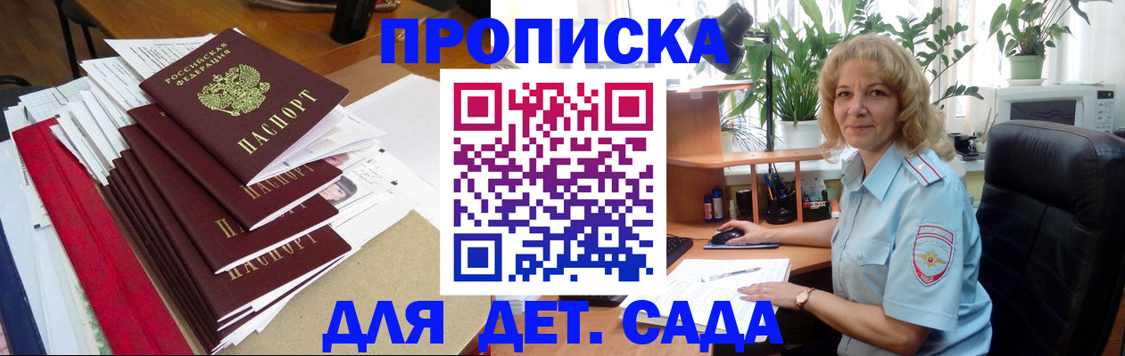 временная регистрация законно в Хотьково