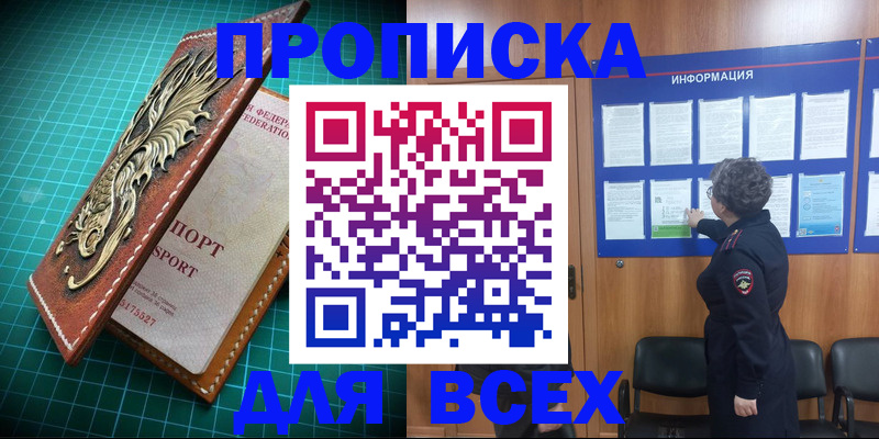 прописка иностранных граждан в Хотьково